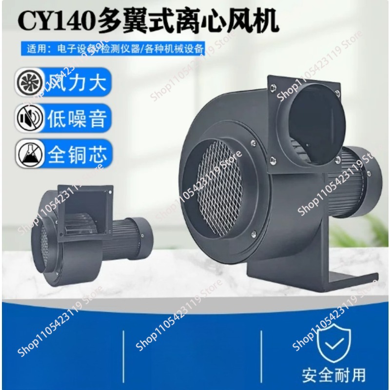 CY140 centrifugaalventilator k - Exhaust Fan Industrial recensie en prijs